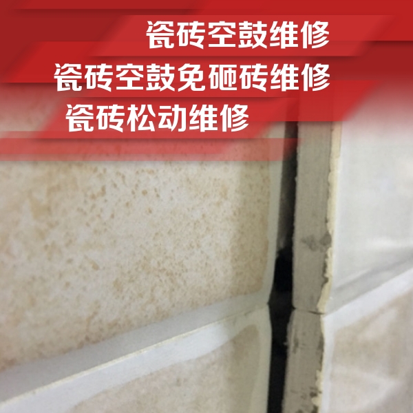 永泰瓷砖空鼓维修公司分享瓷砖胶薄贴法的具体操作步骤